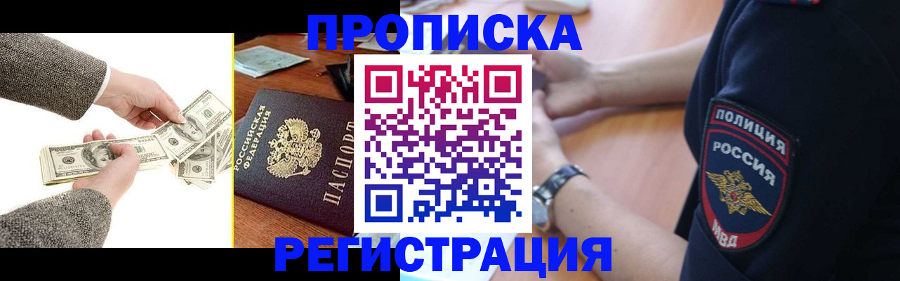 миграционный учет в Кинеле