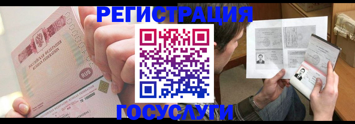 прописка для кредита в Кинеле