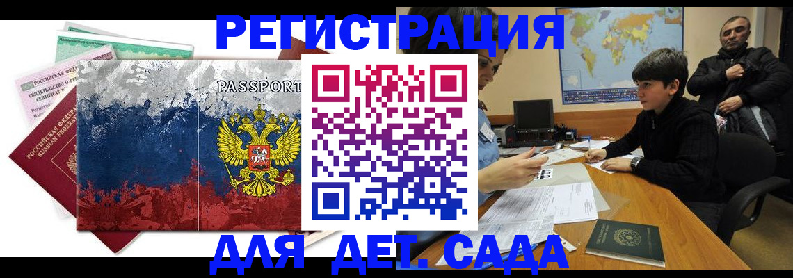 регистрация в Кинеле