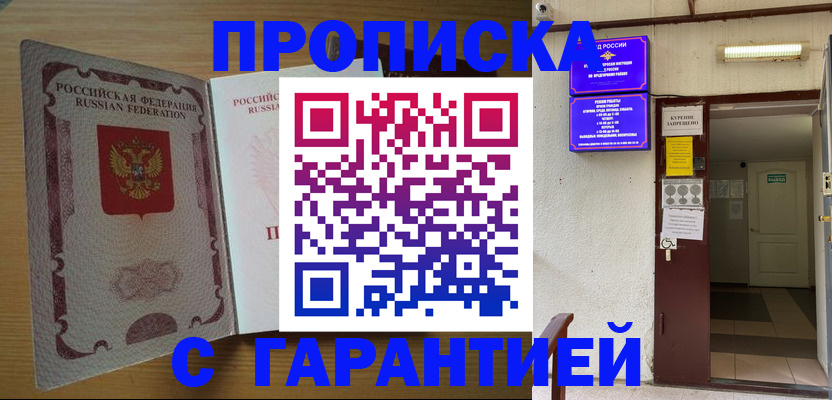 прописка иностранных граждан в Кинеле