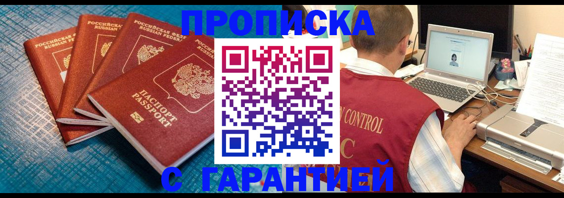 прописка иностранных граждан в Кинеле