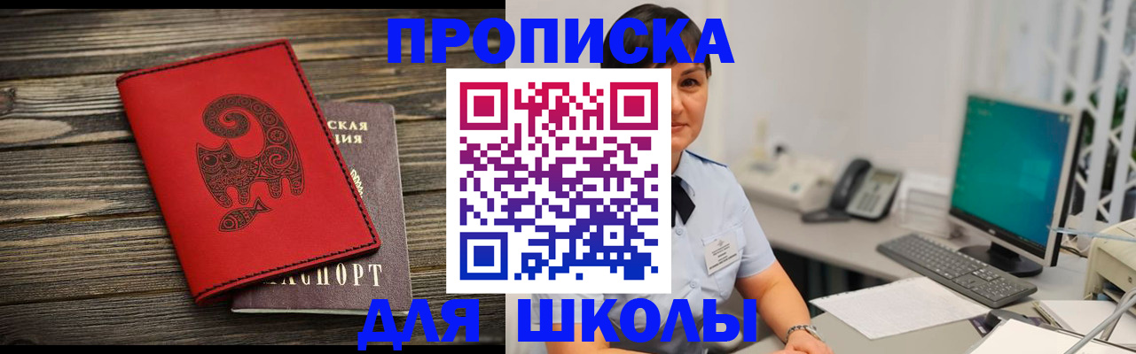 временная регистрация в Кинеле